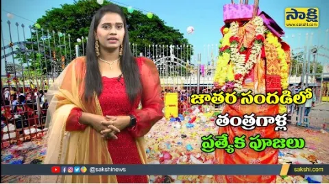 Medaram Jatara 2022 Special Pooja