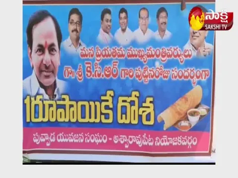Telangana cm kcr birthday special one rupee gulabi dosa 