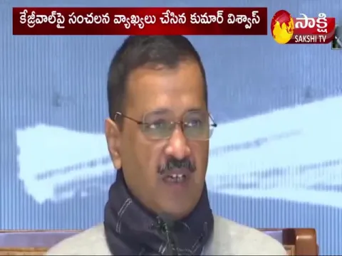 Kumar Vishwas Comments on Delhi CM Kejriwal