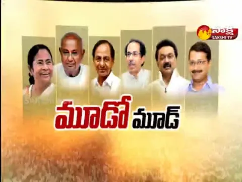 sakshi special edition on third front