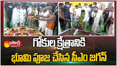 CM YS Jagan Participated In Bhoomi Pooja Of Hare Krishna Gokula Kshetram