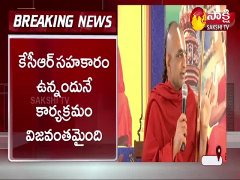 Muchintal:Chinna Jeeyar Swamy About CM KCR 