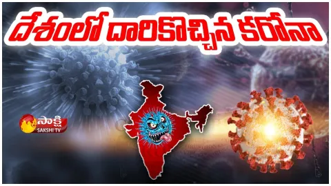 Corona Cases Decreased In India