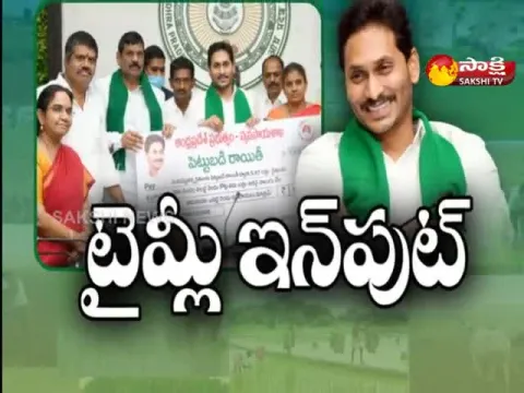 sakshi special edition on ap farmers 