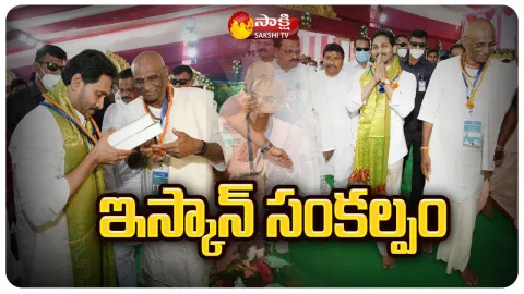 AP CM Jagan Inaugurates ISKCON Akshaya Patra At Mangalagiri