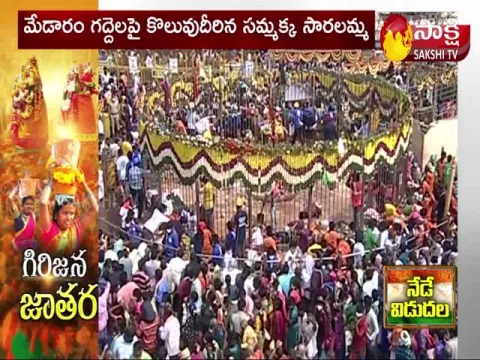 telangana cm kcr visit to medaram jathara 