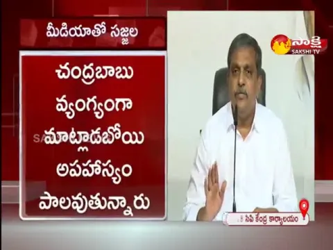 Sajjala Ramakrishna Reddy Slams On Chandrababu Fake Allegations