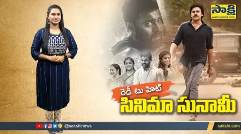 Tollywood Movies February 2022 Special Video