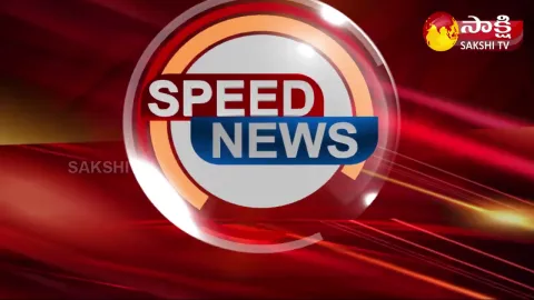 Sakshi Speed News 18 February 2022