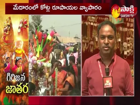Huge Business in Medaram Jatara 2022 