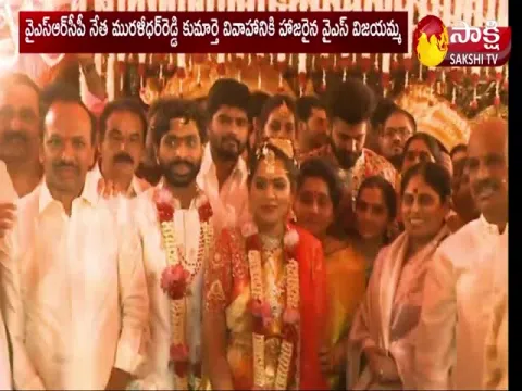 YS Vijayamma attends the wedding of YSRCP Leader Muralidharreddy Daughter