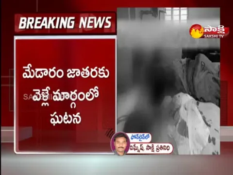 Mulugu District: Road Accident At Gattamma Temple