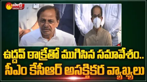 CM KCR And CM Uddhav Thackeray Key Meeting