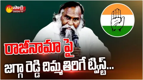 Jagga Reddy Shocking Twist On Resignation