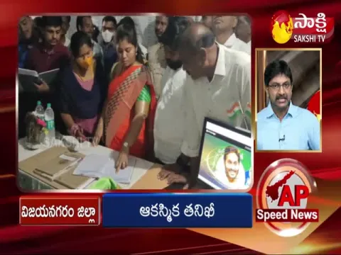 ap speed news @ 11AM 20 February 2022