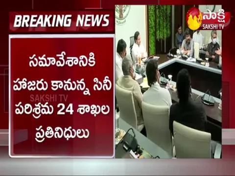 Tollywood Celebrities Key Meeting on Industry Issues 