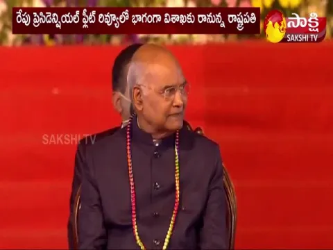 President Ramnath Kovind Visakha Tour