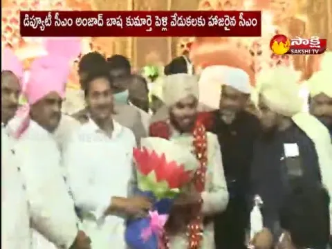ap cm ys jagan attended deputy cm amjad basha daughter marriage