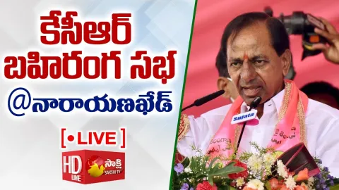 CM KCR Public Meeting At Narayankhed