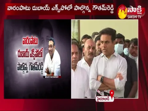 minister ktr pays tribute to mekapati gowtham reddy