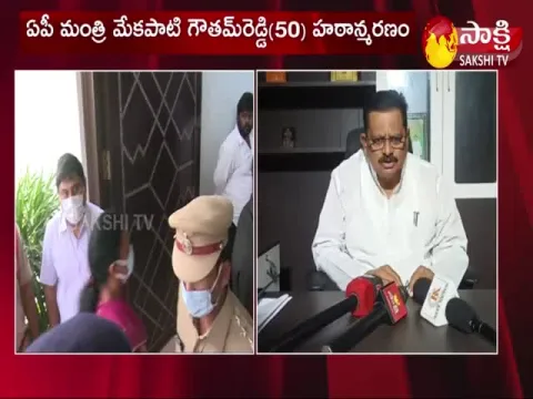 Minister Cherukuvada Sri Ranganatha Raju About Mekapati Goutham Reddy