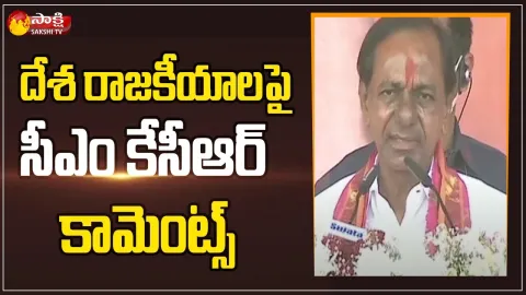 CM KCR Comments On National Politics