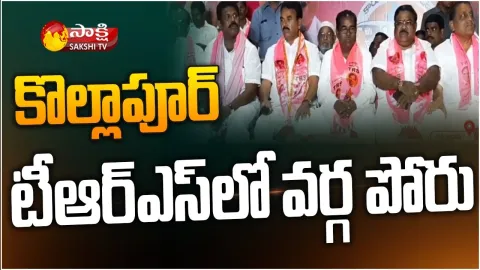 MLA Beeram Harshavardhan Reddy Vs Jupally Krishna Rao