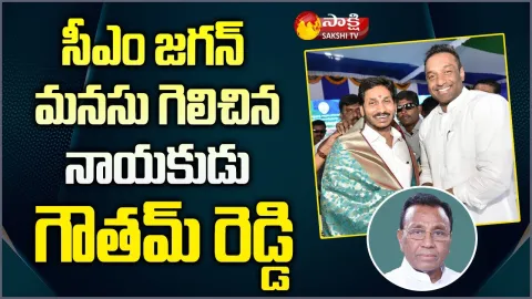 Mekapati Goutham Reddy Father Political Career