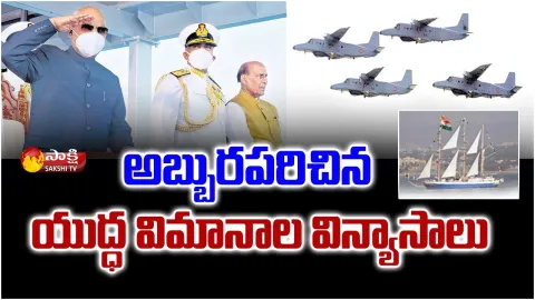President Fleet Review 2022 At Visakhapatnam