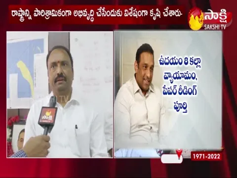 AP Maritime Board Chairman Kayala Venkatareddy About Mekapati Goutham Reddy