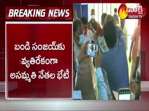 BJP Rebel Leaders Unhappy With Bandi Sanjay Behaviour In Karimnagar