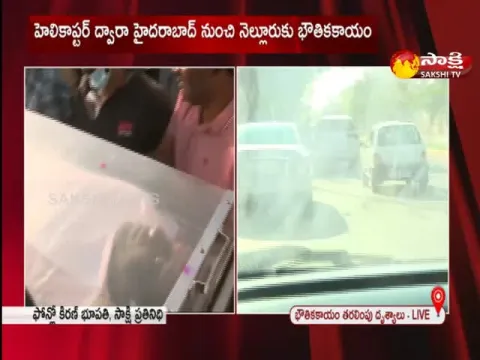 mekapati goutham reddys body shifted to begumpet