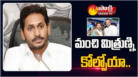 AP CM YS Jagan Gets Emotional At Mekapati Gowtham Reddy
