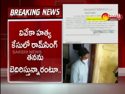 Case File On CBI ASP Ram Singh