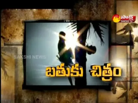 Batuku Chitram 23 February 2022