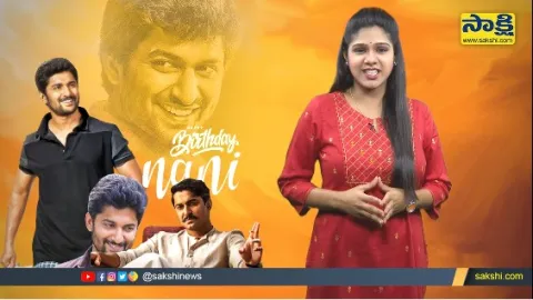 Sakshi Special Video On Natural Star Nani Birthday