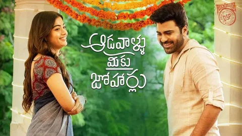 adavallu meeku joharlu movie new video song