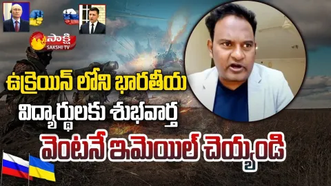 Defence Expert Kanneganti Ramesh Good News For Students In Ukraine