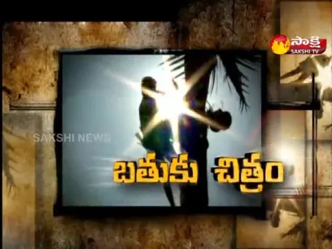 Batuku Chitram @ 27 February 2022 