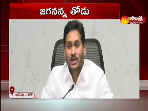 AP CM YS Jagan Mohan Reddy About Jagananna Thodu Scheme