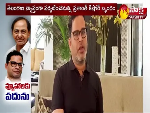 Prashanth Kishore Meets With Telangana CM KCR