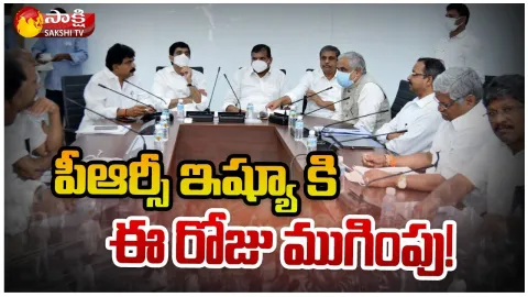 AP Employee Union Leaders PRC Meeting With Ministers Started