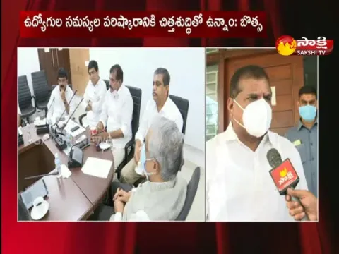 Minister Botsa Satyanarayana Clarity About Employees PRC