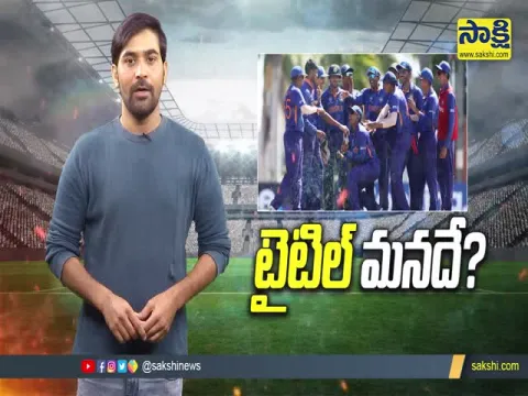 Sakshi Special Video On India Vs England Under 19 World Cup 2022 Final