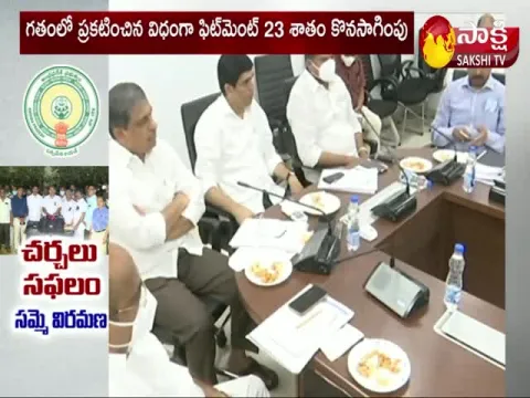 Andhra Pradesh Govt Employees Issue Resolved