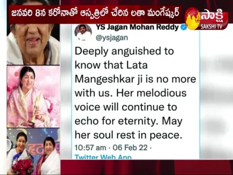 CM Jagan Mourns Lata Mangeshkar Demise