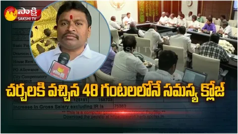 Minister Vellampalli Srinivas Face To Face Over AP Employees Strike Withdraw