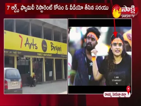 Case Filed On 7 Arts Sarayu At Banjarahills Police Station