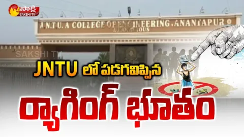 Ragging In JNTU Anantapuram District