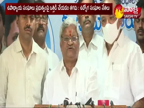 AP Employees Union Leaders About CM YS Jagan